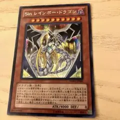 Sin レインボードラゴン & Sin パラレルギア×2枚セット