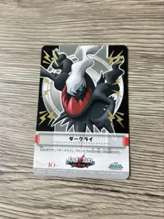 ポケモン ダークライ ゴウカザル エンペルト ドダイトス 下敷き - メルカリ