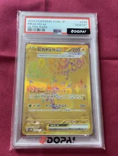 2026年最新】ピカチュウur psa10の人気アイテム - メルカリ
