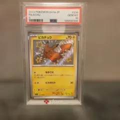 PSA10 ピカチュウ S 236/190 シャイニートレジャー PIKACHU - メルカリ