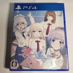 PS4 ーーッ違う!!!+