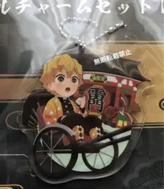 鬼滅の刃 全集中展 ご当地イラストアクリルチャームセット  東京第二弾 我妻善逸