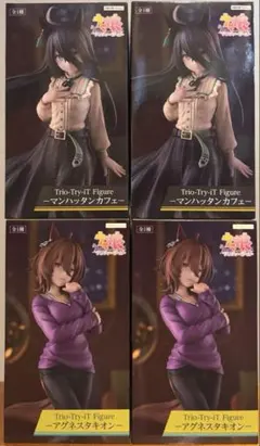 ウマ娘 Trio-Try-iT アグネスタキオン マンハッタンカフェ 4体セット