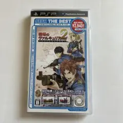 戦場のヴァルキュリア2・3 PSP
