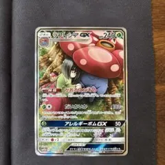 ラフレシアGX SR SM11b ドリームリーグ 062/049