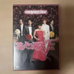 花より男子2(リターンズ) DVD全巻セット〈6枚組〉 - メルカリ