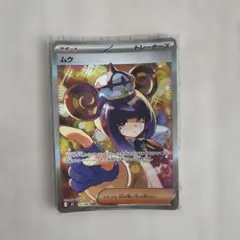ムク SAR M 拡張パック アビスアイ