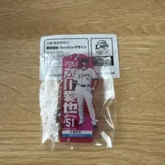 西武ライオンズ　獅子ガチャ　アクリルキーホルダー　西川愛也