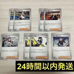 ポケモンカード　ポケット団の栄光　サポート　トレーナーズ　8枚セット