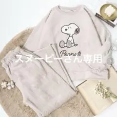 ★スヌーピーさん専用★ スヌーピー パジャマ ルームウェア もこもこ