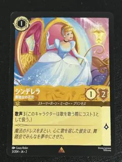 2026年最新】舞踏会の花形の人気アイテム - メルカリ