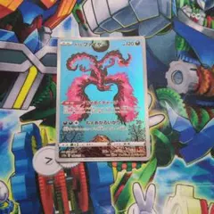 ポケモンカード ポケカ ガラルファイヤー ar 190/172 即買いOK