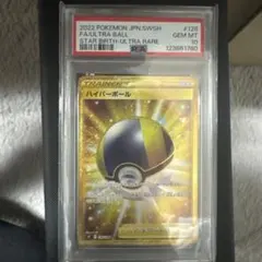 2026年最新】ハイパーボール ur psa10の人気アイテム - メルカリ