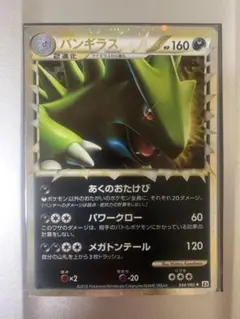 2026年最新】バンギラスLegendの人気アイテム - メルカリ