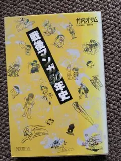 蜂屋 誠一 ジャパニーズ・ドリーム (偕成社の創作) 蜂屋 誠一 ジャパニーズ・ドリーム (偕成社の創作) - メルカリ