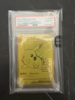PSA10】ピカチュウV 001/015 25th GOLDEN BOX - メルカリ