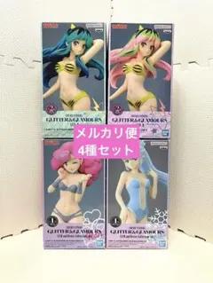 うる星やつら GLITTER&GLAMOURS ラム ラン おユキ 4種セット