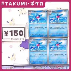 A6500 イルカマン 021/081 U ジャスティスナックルのサムネイル
