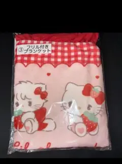 Lil ala mode by mikko サンリオ当たりくじ　ブランケット