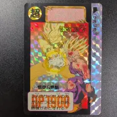 初版・正規品】❣️ドラゴンボールZ アマダPPカード No.850✨最強の