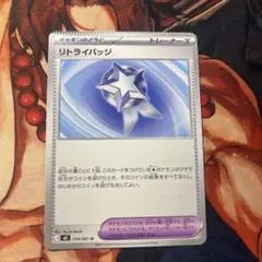 エラー品】リトライバッジ U 074/081 アビスアイ 波線エラー - メルカリ