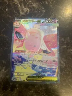 メガピクシーex SAR MEGA 拡張パック ムニキスゼロ 112/080