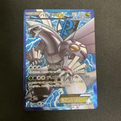 2026年最新】パルキアex srの人気アイテム - メルカリ