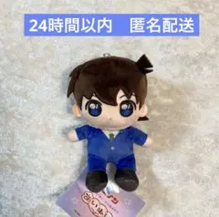 名探偵コナン あいぬい ミニぬいぐるみ Vol.2 工藤 新一のサムネイル