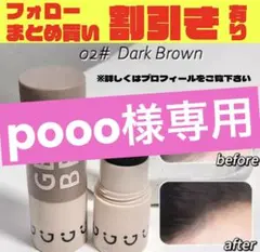 GEGE.BEAR シェーディングスティック 02# ダークブラウン