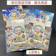 2026年最新】ポケカ空箱の人気アイテム - メルカリ