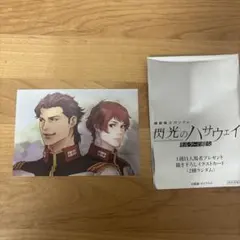 ガンダム閃光のハサウェイ キルケーの魔女 特典 イラストカード