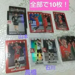 男子バレー日本代表選手カード 10枚セット 石川・髙橋 藍・富田・山本ほか
