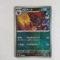 2025年最新】ゾロアーク モンスターボールミラーの人気アイテム - メルカリ