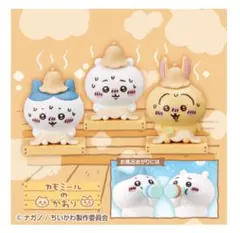 ちいかわ びっくらたまご みんなでサウナ 全5種 コンプリートセッ