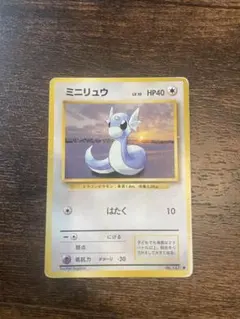 ミニリュウ ◇ 第1弾拡張パック 旧裏 初版 マークなし - メルカリ