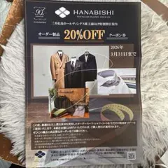 2026年最新】三井松島株主優待券の人気アイテム - メルカリ