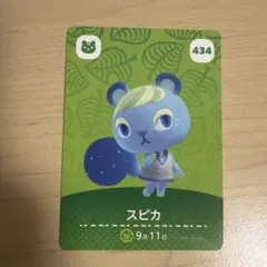どうぶつの森 スピカ amiiboカード