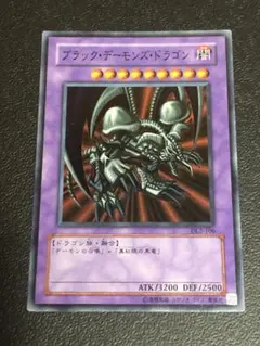 2026年最新】ブラックデーモンズドラゴン エラーの人気アイテム - メルカリ