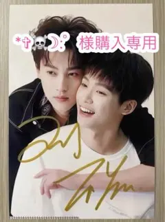*✞☠☽:゜様購入専用