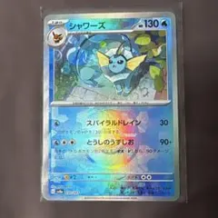 2026年最新】シャワーズex マスターボールの人気アイテム - メルカリ