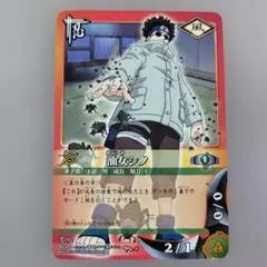 初期】NARUTO ナルト カードゲーム 油女シノ 忍-29 - メルカリ