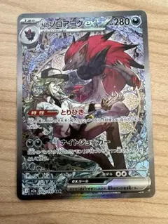 2026年最新】Nのゾロアークex SARの人気アイテム - メルカリ