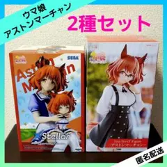 ウマ娘 プリティーダービー アストンマーチャン フィギュアセット 【２種セット】