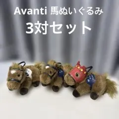 AVANTI製 ウオッカ 馬ぬいぐるみキーホルダー 第138回 天皇賞 - メルカリ