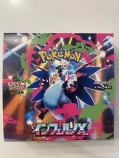 【未開封BOX】翌日発送 ポケモンカード インフェルノX 1BOX
