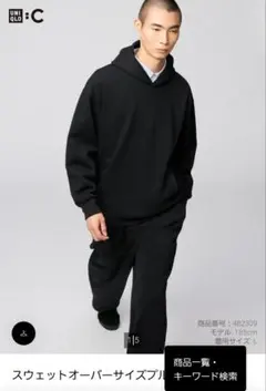 UNIQLO スウェットオーバーサイズプルパーカー