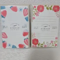 古川紙工お手紙さんぽミニレターセット