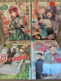 レンタル女性向け漫画 4冊セット まとめ売り