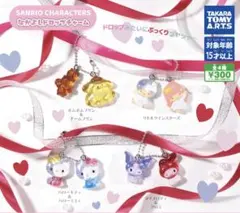 匿名配送 なかよしドロップチャーム コンプリートセット