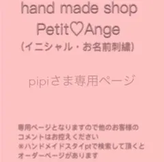 あや◡̈プロフ必読ꕤまとめ買出品バラ売可様専用 専用 - メルカリ